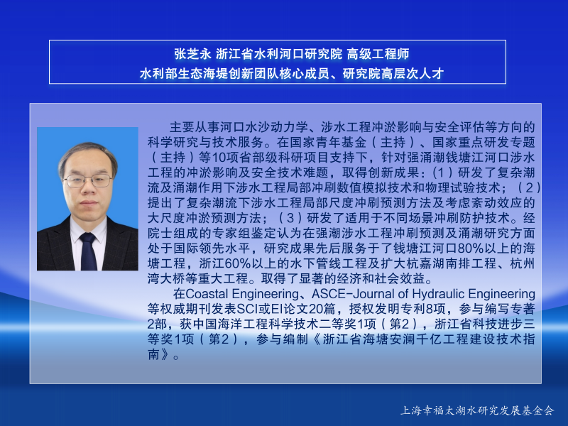 2.2.第二届太湖英才信息_03.png