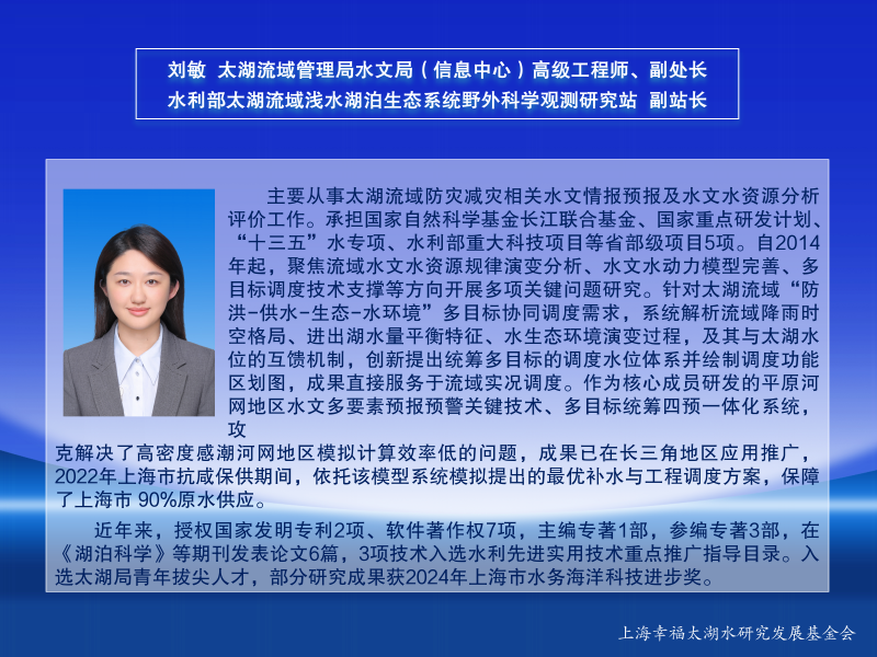 2.2.第二届太湖英才信息_06.png