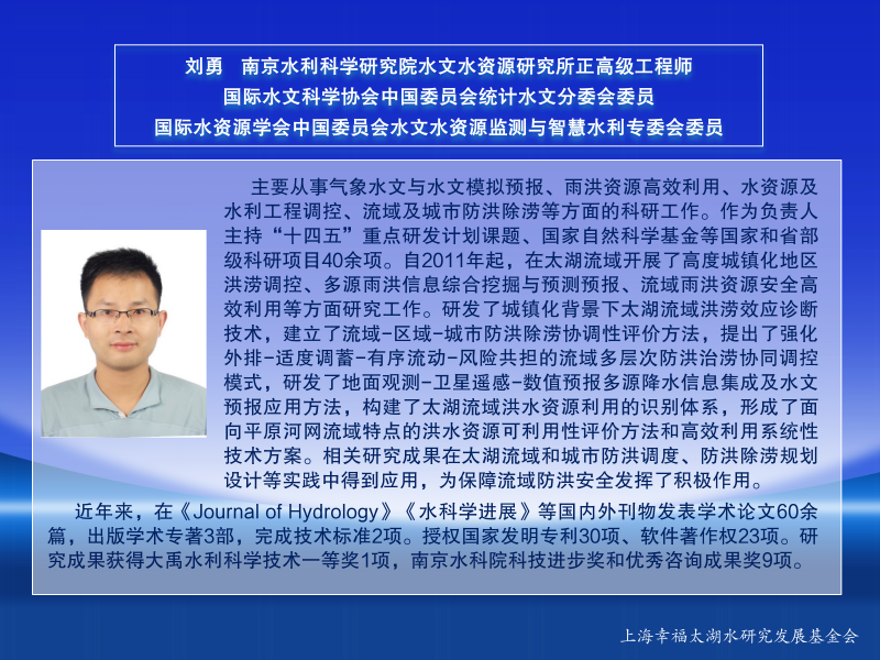 2.2.第二届太湖英才信息_08.png