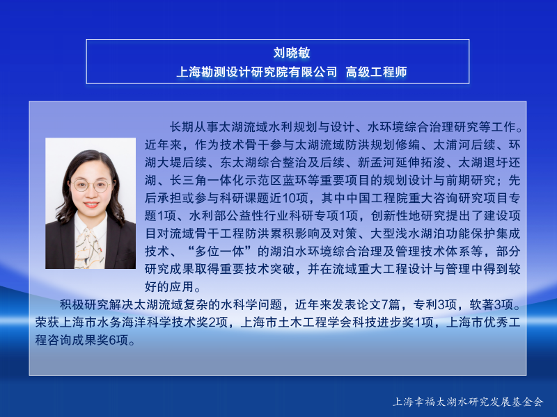 2.2.第二届太湖英才信息_09.png