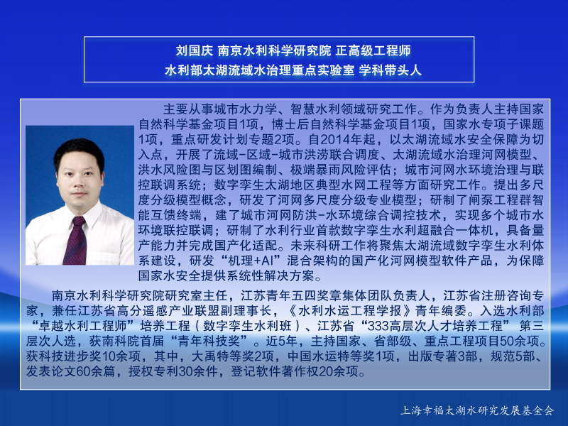2.2.第二届太湖英才信息_10.png