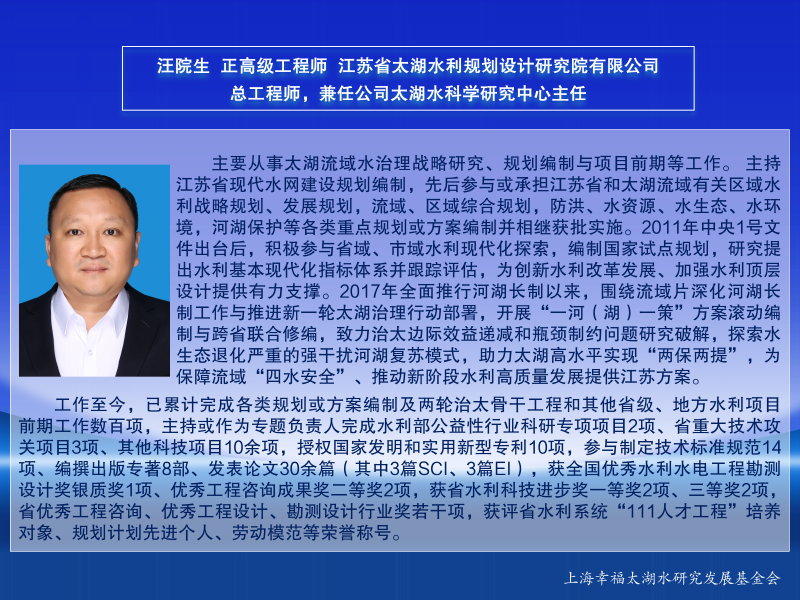 2.2.第二届太湖英才信息_02.png