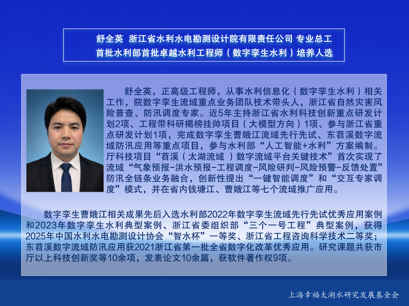 2.2.第二届太湖英才信息_04.png