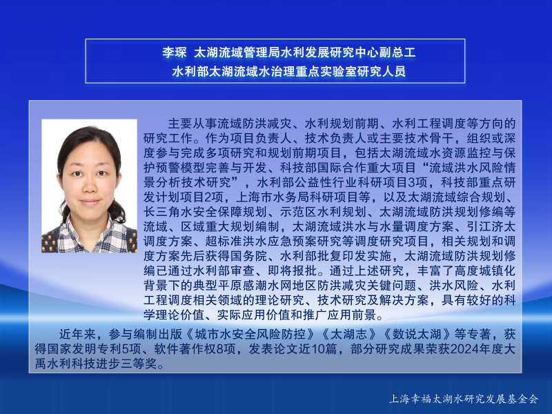 2.2.第二届太湖英才信息_07.png