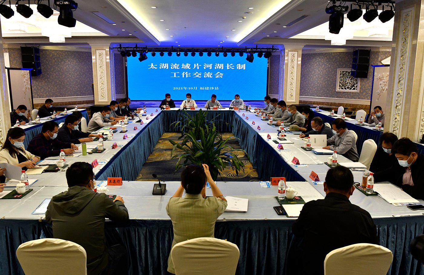 太湖流域片河湖长制工作交流会现场P.jpg 太湖流域片河湖长制工作交流会现场P.jpg